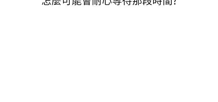 第36话-洪水氾滥的可口鲍鱼 84
